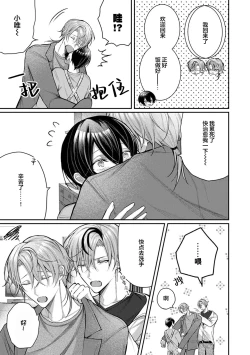 Page 64 of Osananajimi W Honey -Childhood friends W honey