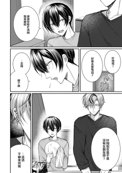 Page 67 of Osananajimi W Honey -Childhood friends W honey