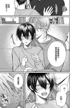 Page 72 of Osananajimi W Honey -Childhood friends W honey