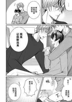 Page 73 of Osananajimi W Honey -Childhood friends W honey