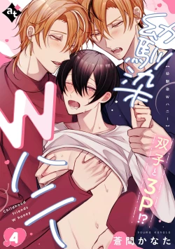 Page 86 of Osananajimi W Honey -Childhood friends W honey