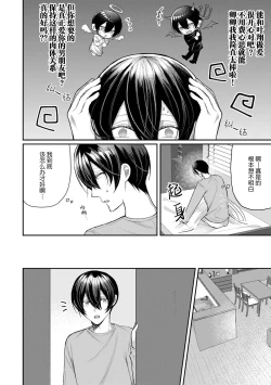 Page 89 of Osananajimi W Honey -Childhood friends W honey