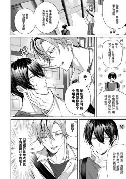 Page 8 of Osananajimi W Honey -Childhood friends W honey