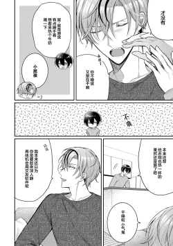 Page 91 of Osananajimi W Honey -Childhood friends W honey