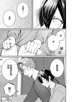 Page 98 of Osananajimi W Honey -Childhood friends W honey