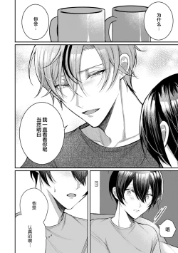 Page 99 of Osananajimi W Honey -Childhood friends W honey