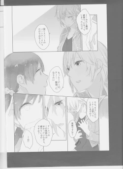 Page 20 of Hoshi Oroshi no Yoru