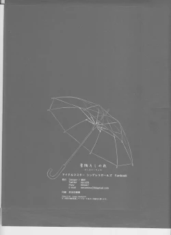 Page 26 of Hoshi Oroshi no Yoru