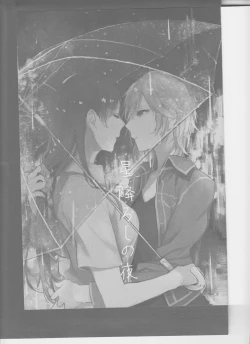 Page 3 of Hoshi Oroshi no Yoru