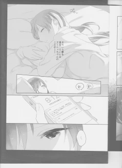 Page 9 of Hoshi Oroshi no Yoru