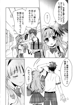 Page 13 of Bokura no Nozonda Ao