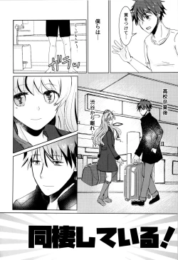 Page 27 of Bokura no Nozonda Ao