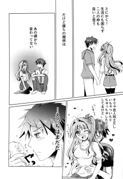 Page 29 of Bokura no Nozonda Ao