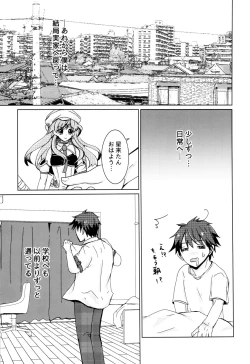 Page 2 of Bokura no Nozonda Ao