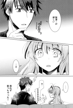 Page 34 of Bokura no Nozonda Ao