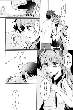 Page 43 of Bokura no Nozonda Ao