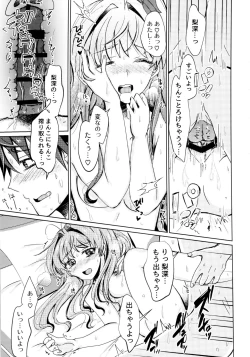 Page 68 of Bokura no Nozonda Ao