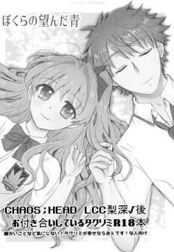 Page 6 of Bokura no Nozonda Ao