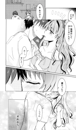 Page 73 of Bokura no Nozonda Ao