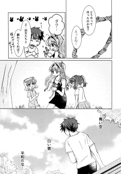 Page 80 of Bokura no Nozonda Ao