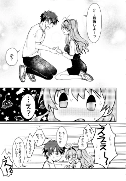 Page 84 of Bokura no Nozonda Ao