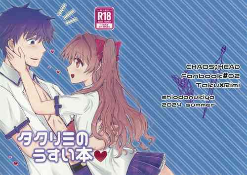 Download TakuRimi no Hon Usui