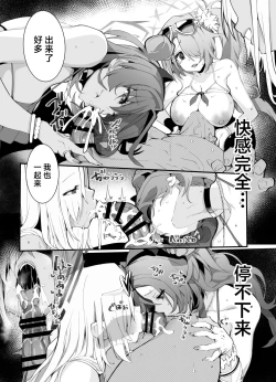 Page 6 of Tamari ni Tamatta Seiyoku Uketomemasu Sensei no Koto ga Daisukidakara... Seishori Schedule Go-Youi Shimashita 2 | 为了接受最喜欢的老师无处发泄的性欲...为了老师准备了性处理计划表 2