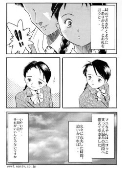 Page 16 of Ichigo Ichie