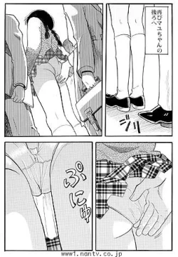 Page 8 of Ichigo Ichie