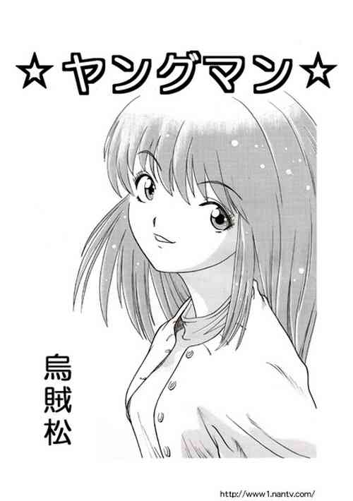 [Ikamatsu] Young Man