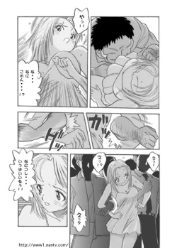 Page 5 of Eight-hand Heaven