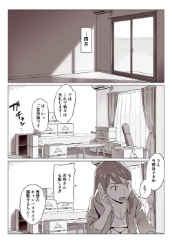 Page 2 of "Kyougaku"Bakunyuu Oyako wo kakushidorishitakekka...