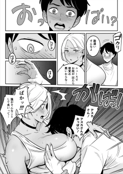 Page 12 of Truckgirl to Iedeboy Otona he no tabi