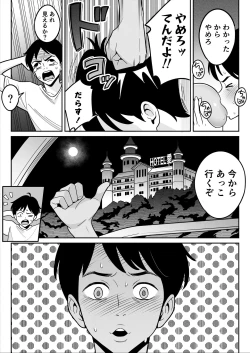 Page 15 of Truckgirl to Iedeboy Otona he no tabi