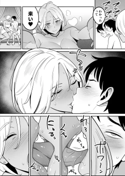 Page 17 of Truckgirl to Iedeboy Otona he no tabi