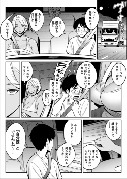 Page 8 of Truckgirl to Iedeboy Otona he no tabi