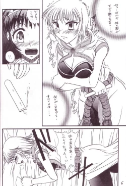 Page 5 of Bursted Liquid Tank