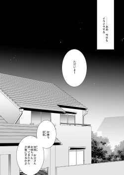 Page 4 of Usabarashi Sister - Diversion sister