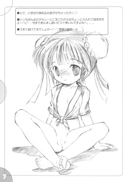 Page 7 of PLANS FOR EVERYONE