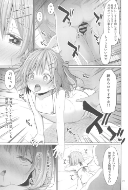 Page 17 of JS wa Okane Hoshisa ni Micro Bikini o Kiserareta