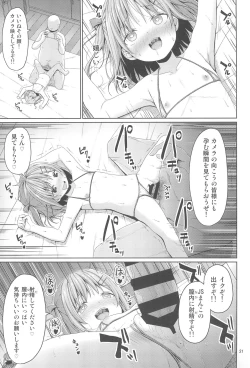 Page 21 of JS wa Okane Hoshisa ni Micro Bikini o Kiserareta