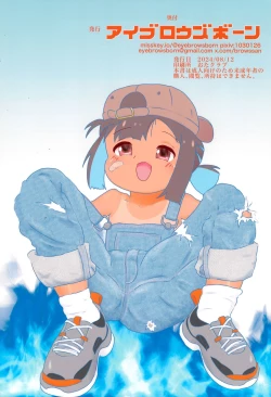 Page 18 of Momi momi Momijirou