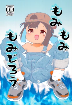 Page 1 of Momi momi Momijirou