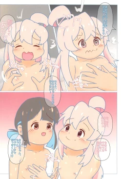 Page 8 of Momi momi Momijirou