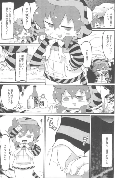 Page 5 of Tsuchinoko Teishoku