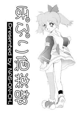 Page 1 of Popuri Club