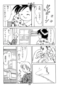 Page 30 of Asobou yo