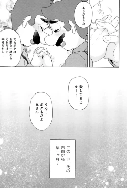 Page 11 of Konna ni Icha tsuiteru no ni Shoya ga mada tte Maji!?