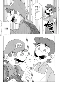 Page 24 of Konna ni Icha tsuiteru no ni Shoya ga mada tte Maji!?