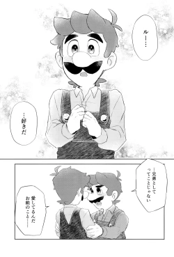 Page 5 of Konna ni Icha tsuiteru no ni Shoya ga mada tte Maji!?